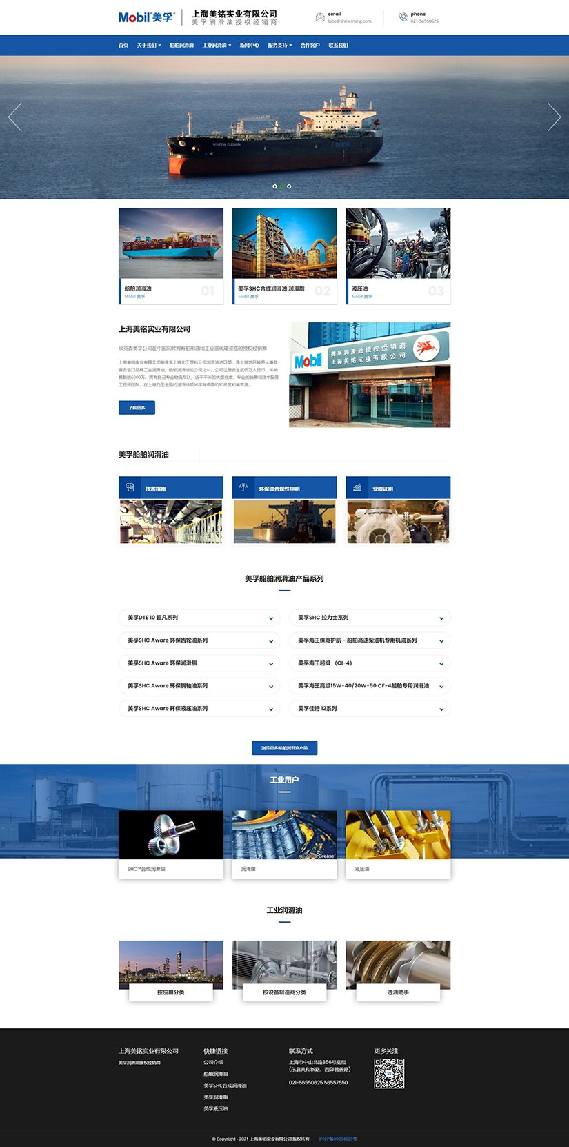 企业官方网站建设制作