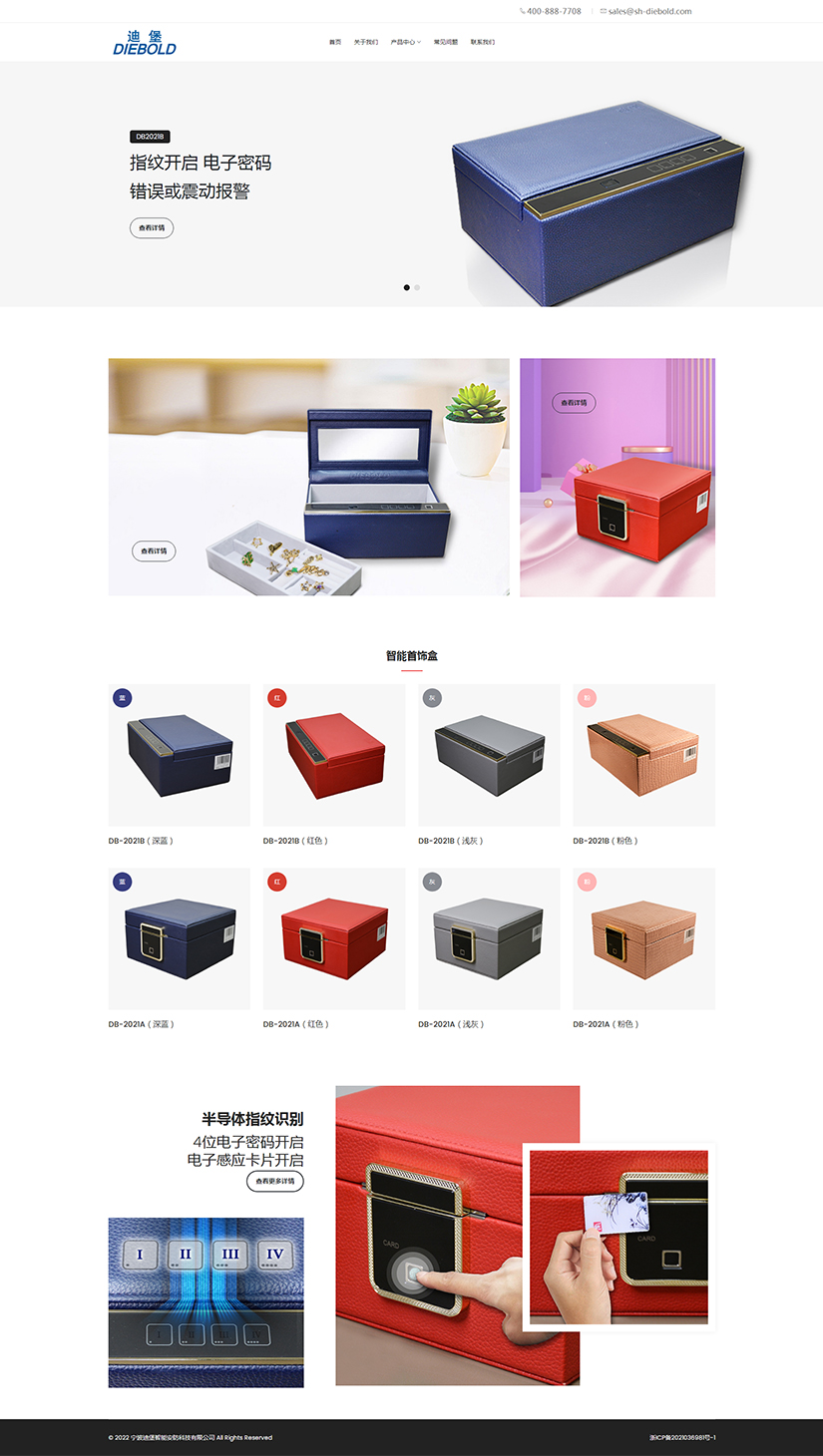 企业官方网站建设制作